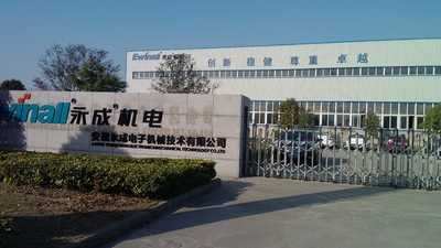 Çin Anhui Yongcheng Electronic and Mechanical Technology Co., Ltd. şirket Profili